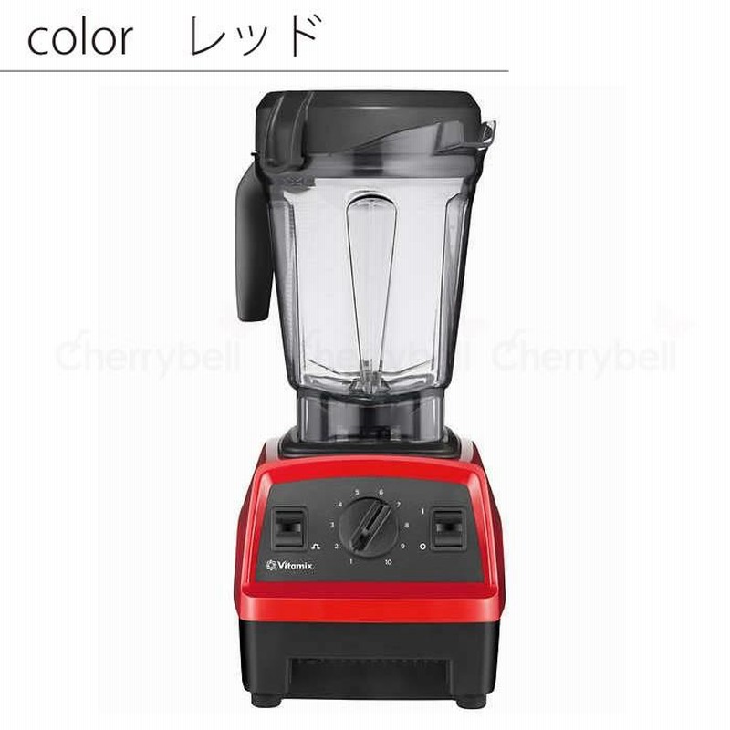 ☆人気色☆Vitamix E320 バイタミックス VM0202 ブラック 1.4L