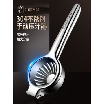 企美檸檬榨汁器304不銹鋼手動水果榨汁機壓榨檸檬夾橙汁擠壓汁器
