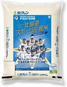 　北海道産　ホクレン　ファイターズ北海道スポーツ応援米（ゆめぴりか5割×ふっくりんこ5割）令和3年産　5kg