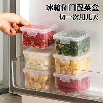 冰箱側門配菜盒廚房蔥薑蒜收納盒冰箱蔥花保鮮盒水果食品專用密封 BVMZ