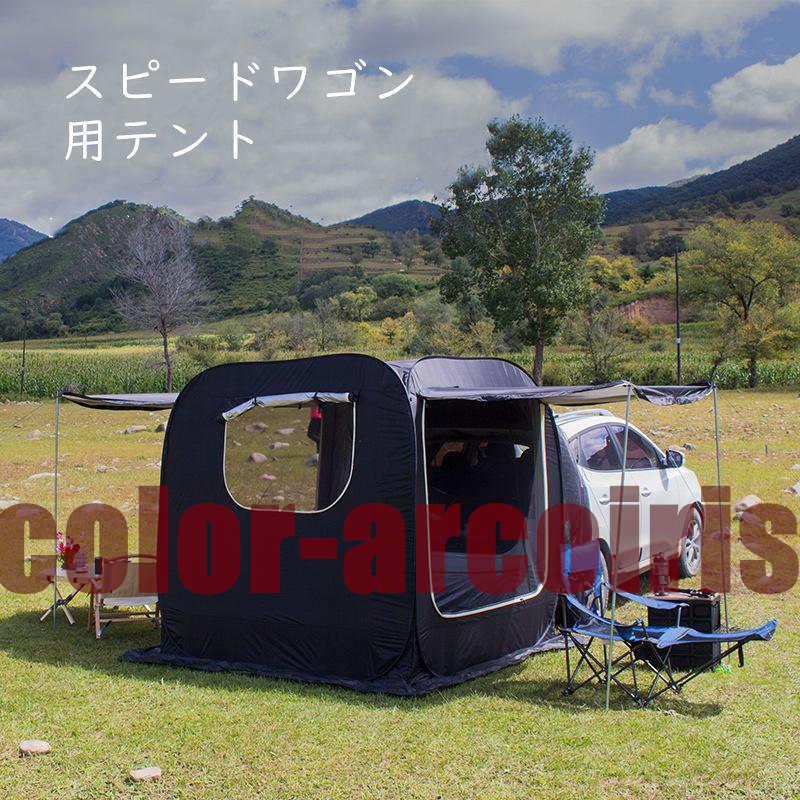 4シーズン防水 山登り釣り ソロ 広い キャンプのテント 車用タープ 車