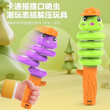 最低價新品跨境口哨扭扭蛇玩具解壓平衡搖擺旋轉蟲貪喫蛇兒童玩具