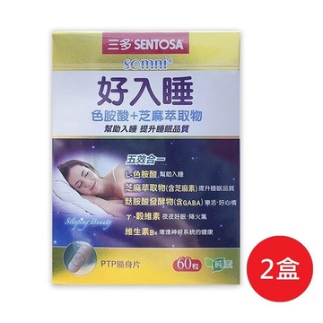 SENTOSA 好入睡植物性膠囊 60粒*2盒組