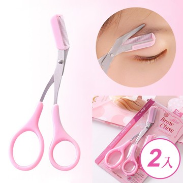 修眉剪刀附眉梳2入組