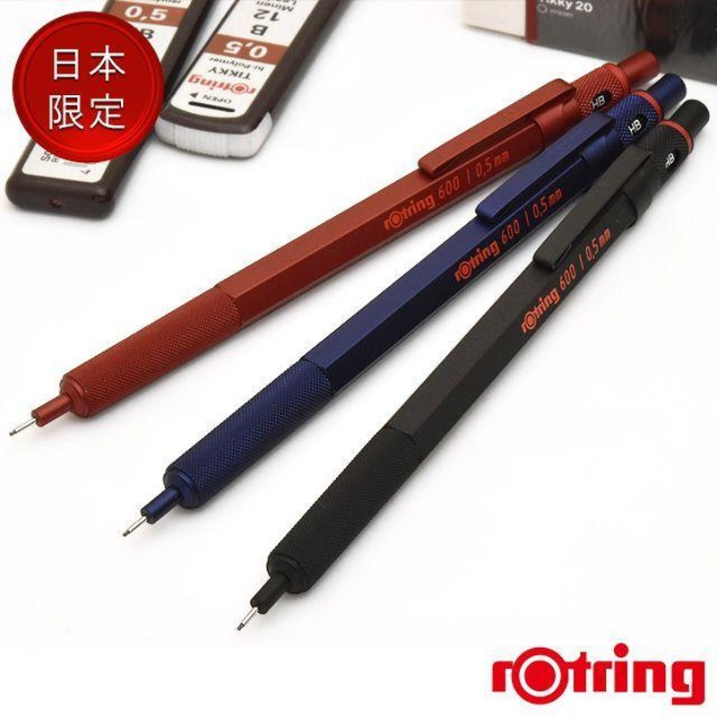 ROTRING 600 シャーペン ロットリング 名入れ 製図用 ギフトセット 