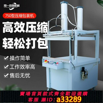 {可打統編 超低價}750型氣動壓縮式真空包裝機封口機全自動密封抽真空封口打包商用