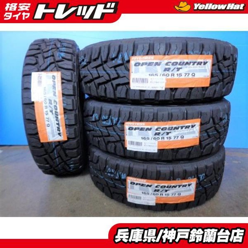 TOYO トーヨー OPENCOUNTRY 165/60R15 4本