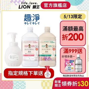 日本獅王LION 趣淨敏弱肌專用洗手慕斯 多入組│台灣獅王官方旗艦店