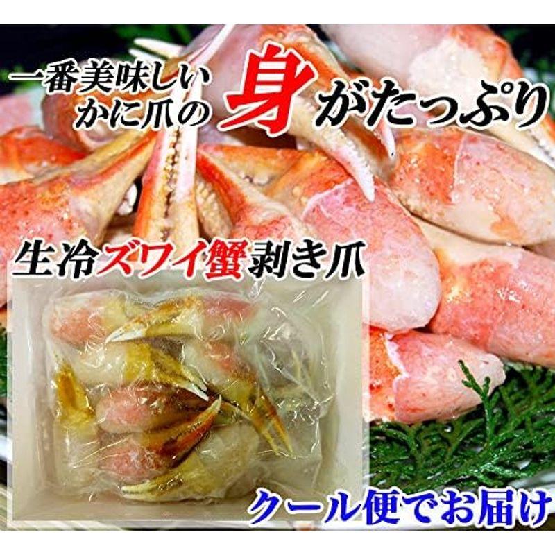 ズワイガニ ずわい蟹 カニ爪 500g カニ爪ポーション 蟹爪 かにつめ むき爪 カニしゃぶ カニ鍋 shr-013