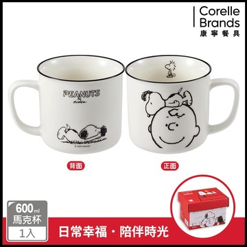 【美國康寧 CORNINGWARE】SNOOPY史奴比 冒險日常/日常幸福系列 馬克杯600ml