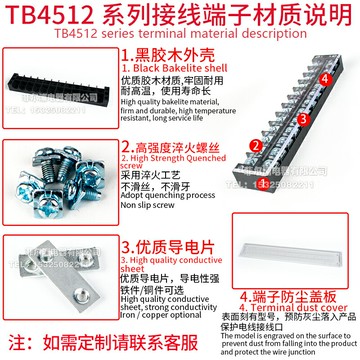 廠家直銷TB4512L接線端子排固定式tb條形45A/12位端子臺 20只裝