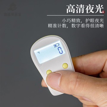 自在緣滿計數器 念數器 夜光電子數顯手持戒指環充電 可翻轉 屏記數器 qxm8291