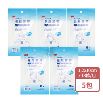 3M 免縫膠帶組 1547PP 18條/包 (5入) 中傷口專用