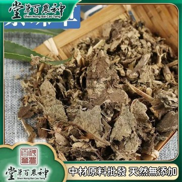 【神農百草堂】紫珠葉 紫株草大風葉紫珠葉紫株草紫竹葉 自然曬幹泡水泡茶250g-500g【原材批發】