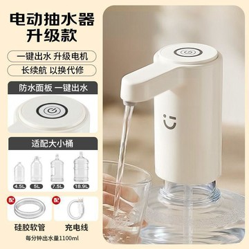 🚀賣場新款🚀名創優品電動抽水器桶裝水自動上水飲水機水桶純淨水抽水神器