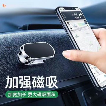 車載手機支架萬能新款粘貼式汽車用導航儀表臺磁吸通用