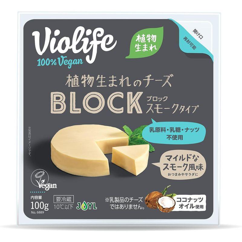 JOYL ビオライフ 植物生まれのチーズ ブロック スモークタイプ 100g