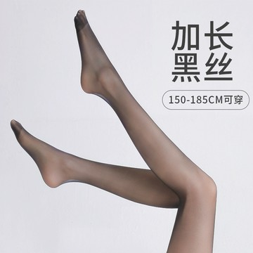 免運🔮3雙裝 加長款黑絲襪 光腿神器 性感絲襪 黑絲 耐勾絲襪 女春季薄款性感防勾絲不掉襠高個子打底連褲襪0D高透超薄