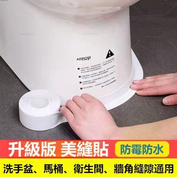 廚房水槽馬桶貼紙防黴防潮防油臺麵擋水條自粘衛生間水池美縫貼條