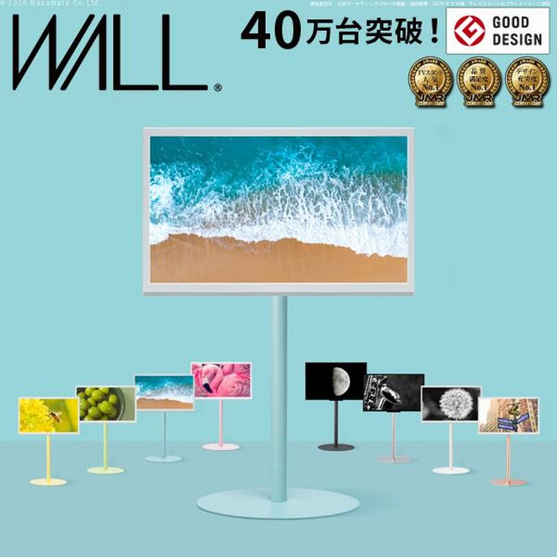 テレビ台 WALLインテリアテレビスタンドanataIRO テレビ24〜45型対応