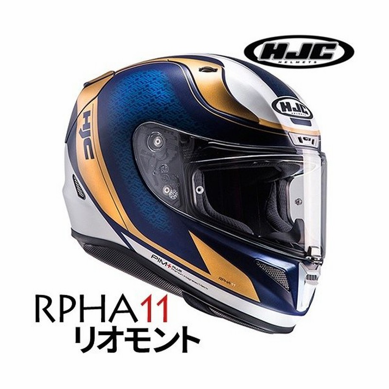 Hjc Hjh104 Rpha 11 Riomont リオモント フルフェイスヘルメット バイクヘルメット 通販 Lineポイント最大0 5 Get Lineショッピング