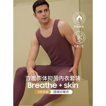 無痕保暖背心男士內衣套裝冬季加絨加厚自發熱纖維秋褲青年打底衫