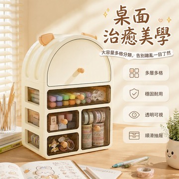 🚚甄選優品💨 學生宿舍桌面收納盒 抽屜式多層整理盒 文具化妝品防塵置物架 免安裝奶油白 4層5格 DIY組合