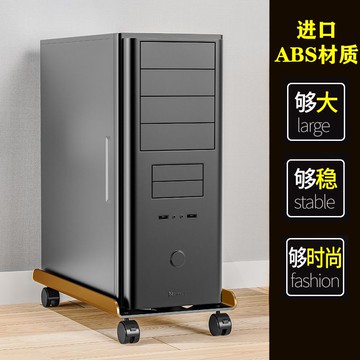 免運 電腦主機托架 臺式電腦主機托架可移動機箱支架底座托盤家用辦公室增高置物架子