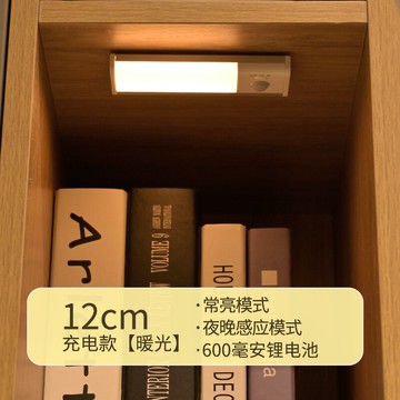 人體感應燈 手掃燈 磁吸燈 無線自黏人體感應燈條磁吸聲控充電廚房鞋櫃衣櫃酒櫃LED櫥櫃燈帶