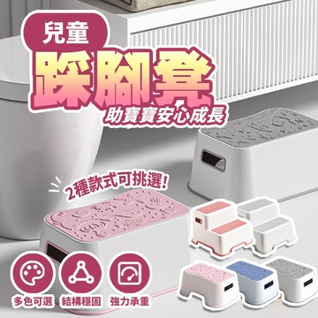 現貨 踩腳凳 階梯椅 洗手椅 墊高椅 腳踏凳 小椅子椅凳 防滑椅 腳凳 小板凳 浴室椅 板凳