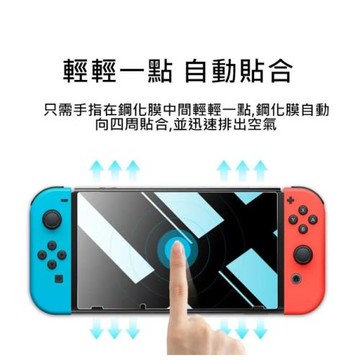 【任天堂】Switch lite副廠 鋼化膜
