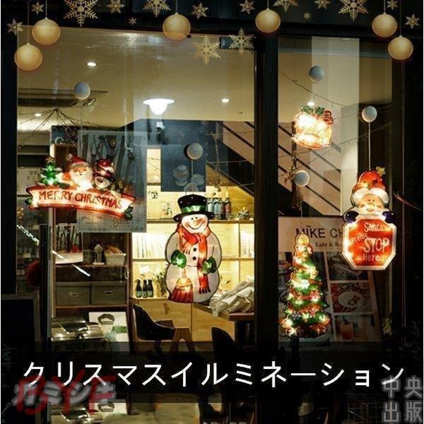 レイアウト 装飾ライト LED電飾 クリスマスイルミネーション 乾電池式