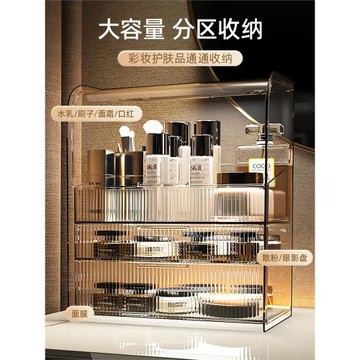 化妝品收納盒防塵大容量帶抽屜梳妝臺亞克力箱桌面護膚品置物架子