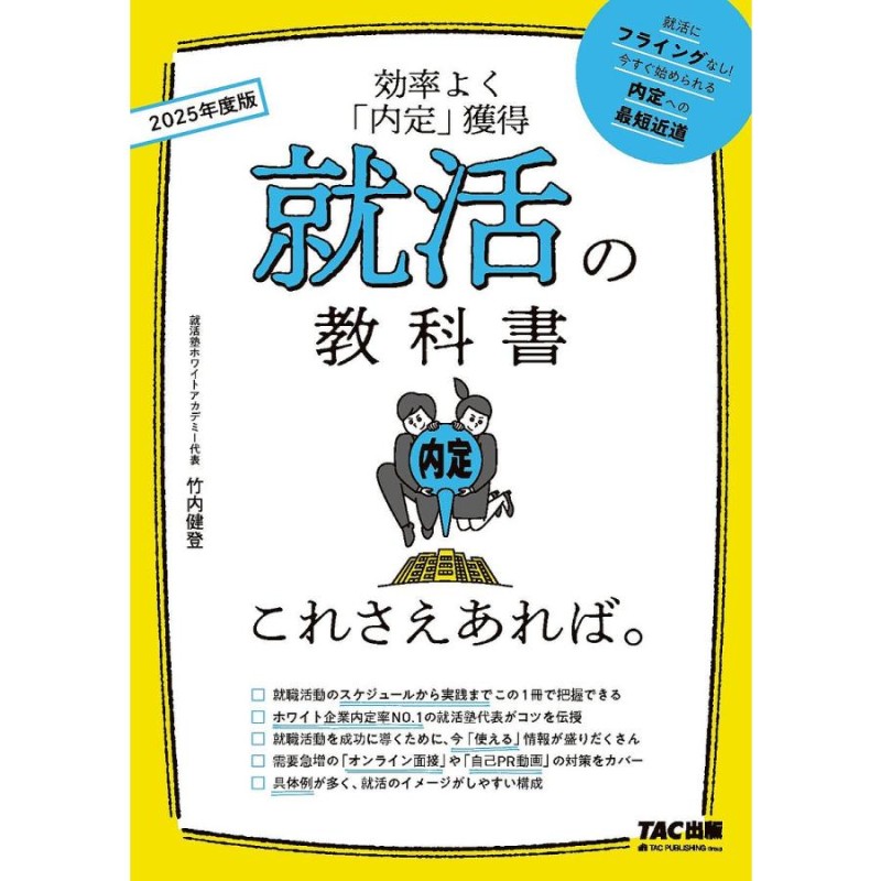 マスコミ就職完全データブック〈2013年度版〉 - 入れ歯容器、入れ歯ケース