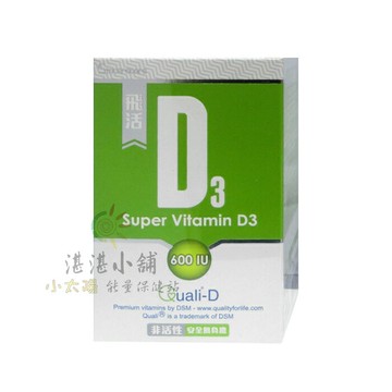 飛活 固D維他命D3膠囊 150粒裝