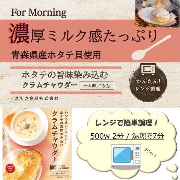 こだわり スープ カネカ食品 クラムチャウダー 3袋セット レンジで簡単調理 濃厚シチュー パンに合う ライスにも合う 贅沢