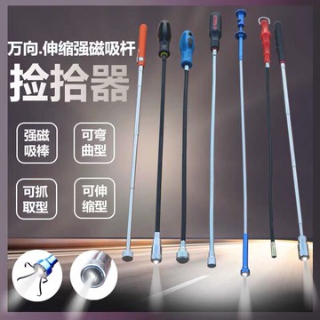 強力磁鐵吸棒磁力棒帶燈吸鐵磁棒汽修工具拾撿器吸桿吸力吸鐵