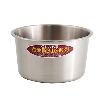 CLARE白金鋼316不鏽鋼內鍋-6人份-1入