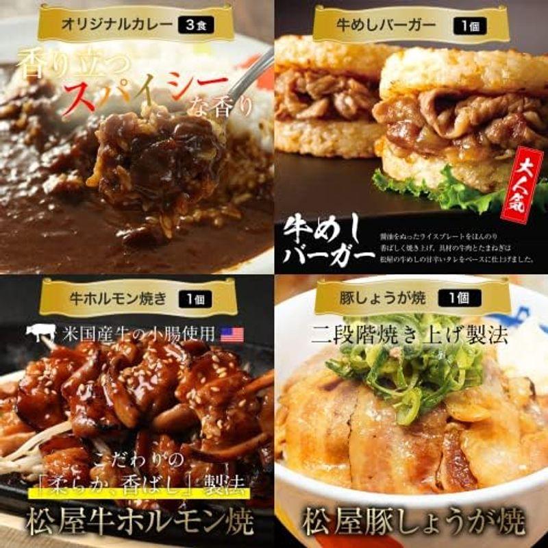 牛丼在宅応援松屋を一度に楽しめる12種30食 特別福袋 （詰め合せ 冷凍食品 牛丼の具 セット