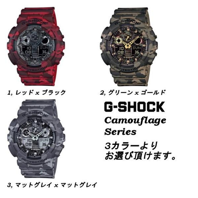 G-SHOCK ジーショック カモフラージュ 迷彩 腕時計 CASIO うでどけい