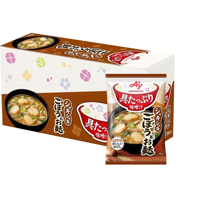 味の素 具たっぷり味噌汁 ごぼうとお麩 10食入 味噌汁 みそ汁 味噌汁 フリーズドライ フリーズドライ みそ汁 即席味噌汁