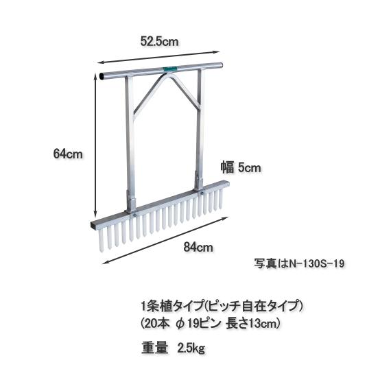 ハラックス ネギロケット 長ネギ定植用穴あけ器 N-130S-19