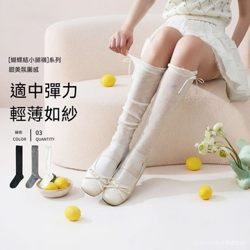 蝴蝶結小腿襪子 女 春夏季 輕薄透氣 不掉筒 洛麗塔JK中筒堆堆襪 GTXN