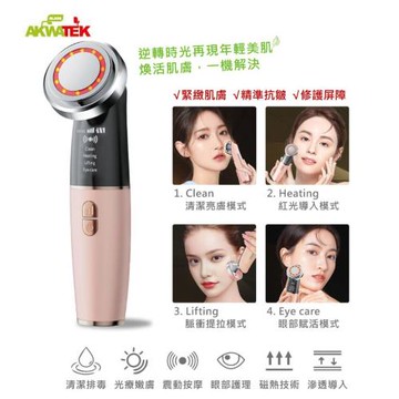 AKWATEK 美容導入儀 AK-10014