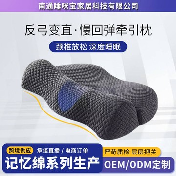 定製枕頭組合頸椎枕護頸枕反弓變直牽引慢回彈記憶棉護頸