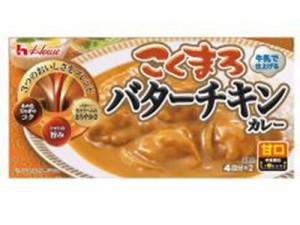 ハウス食品 こくまろバターチキンカレー １４８ｇ  ×60