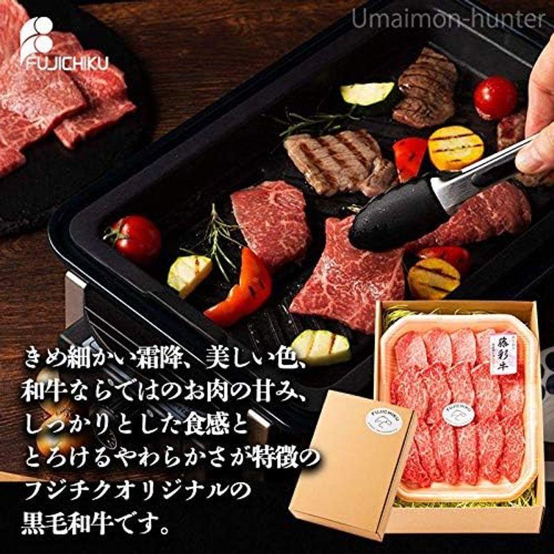 九州産黒毛和牛 藤彩牛 A4?A5 モモ 焼肉用 300g×1P 2人前 フジチク 贈答品 BBQ お花見