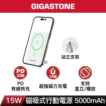 【Gigastone】 MP-5000W GO 15W磁吸行動電源-白