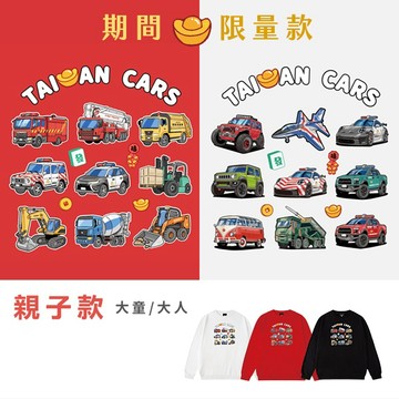 [台灣現貨]台灣原創大學T長袖 新年款九宮格 親子裝大人 新年印花T T恤 冬季大學T 大童裝