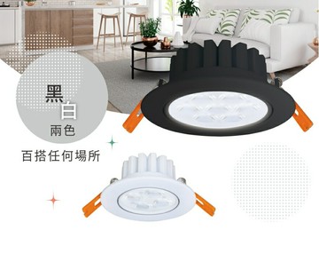 (4入組) 舞光 LED 崁燈 歡笑崁燈 燈具 9cm 8W 7cm 5W 全電壓 LED燈 燈具 投射燈 LED崁燈 好商量~【APP滿額下單4%點數(單一帳號最高1000點)】7/31 止